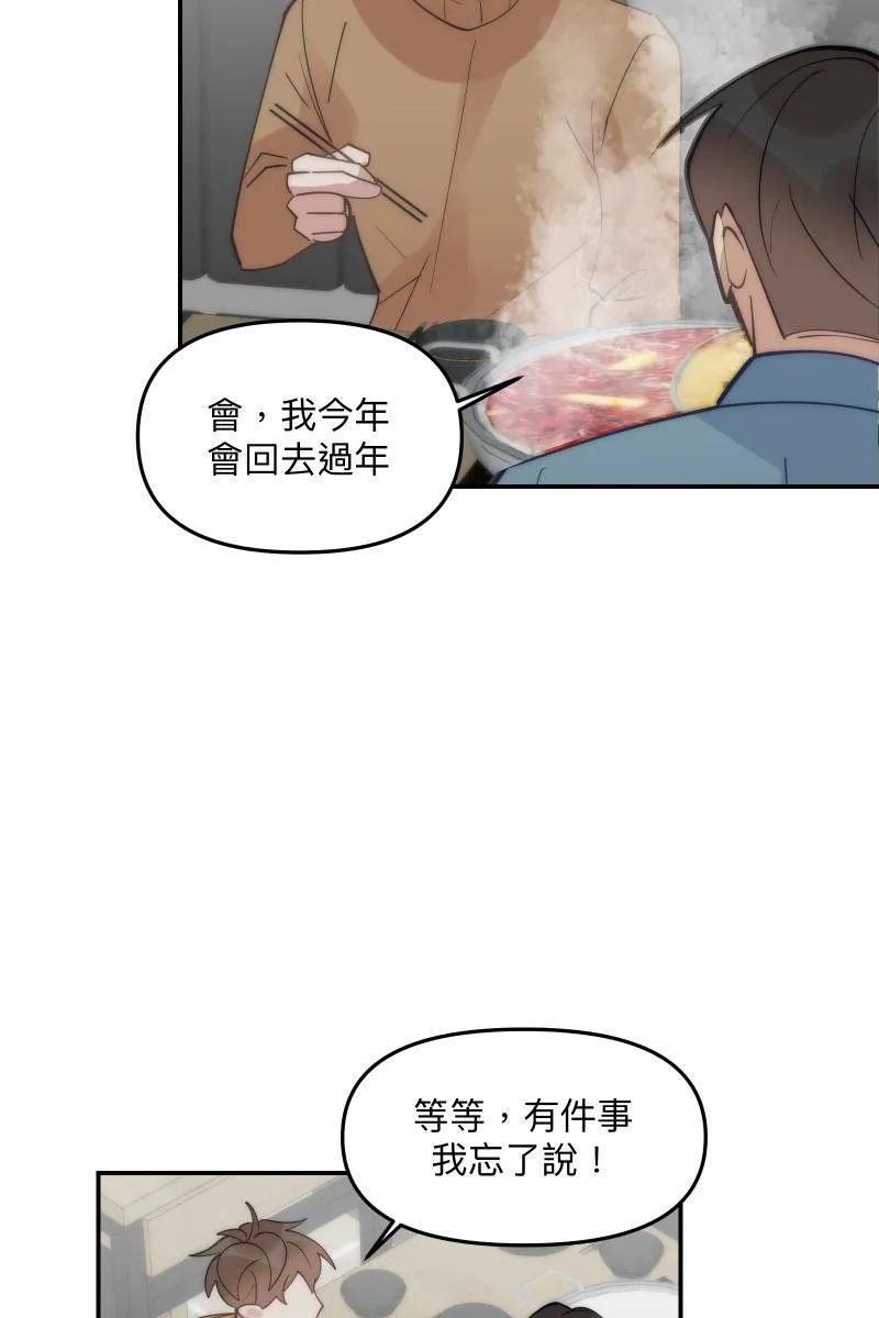 第76话 新年快乐 第53页