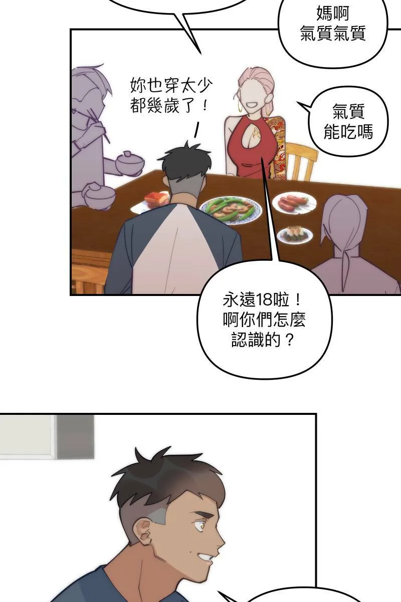 第76话 新年快乐 第59页