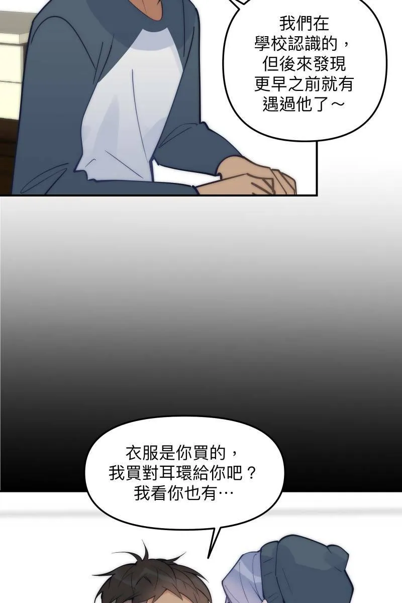 第76话 新年快乐 第60页