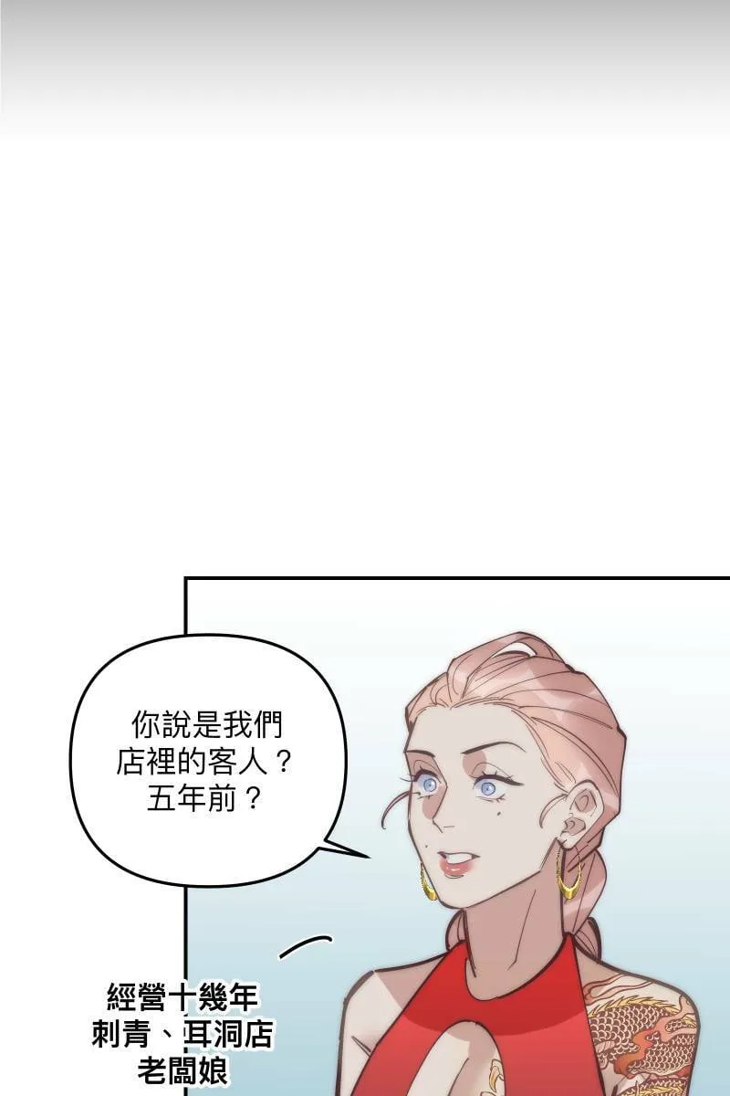 第76话 新年快乐 第63页