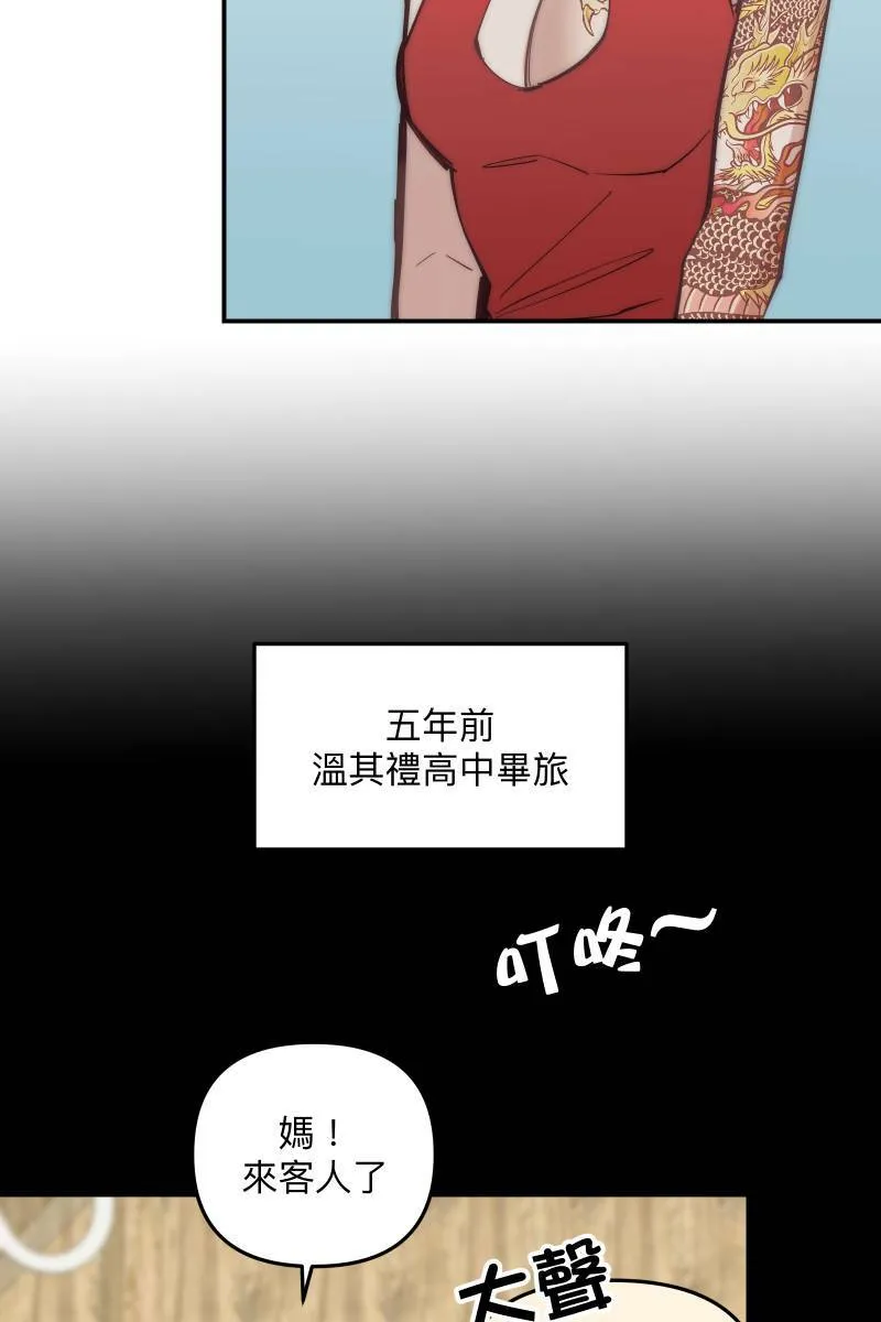 第76话 新年快乐 第64页
