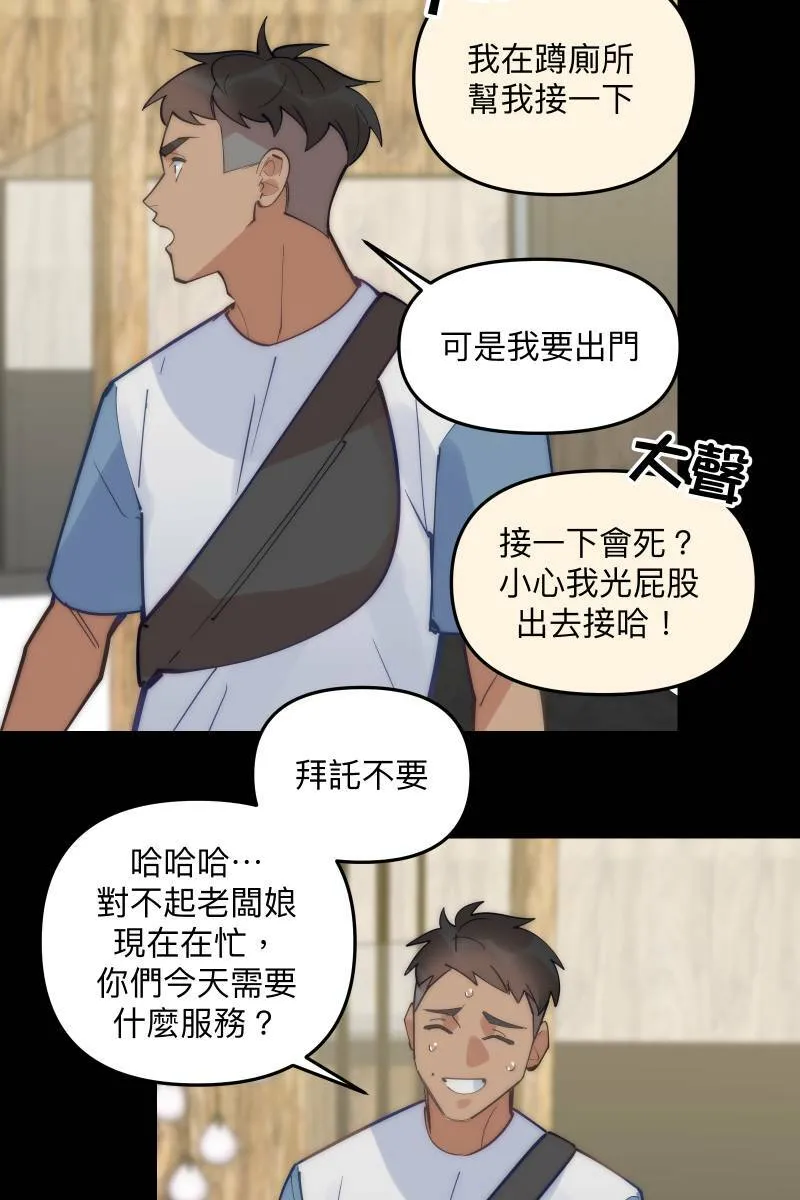第76话 新年快乐 第65页