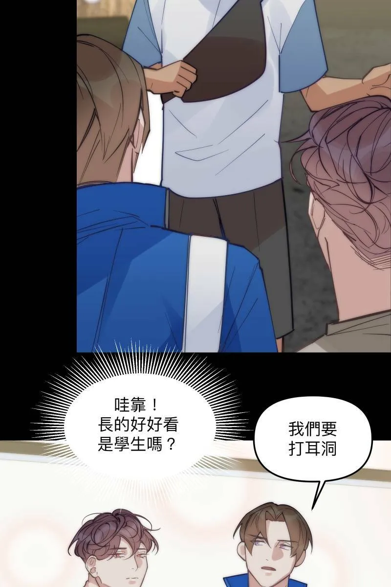 第76话 新年快乐 第66页