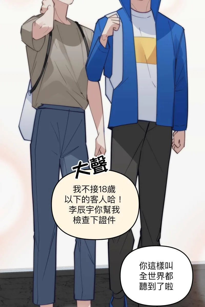 第76话 新年快乐 第67页
