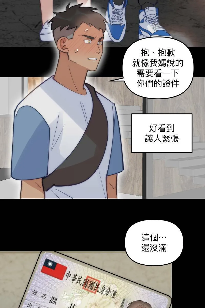 第76话 新年快乐 第68页