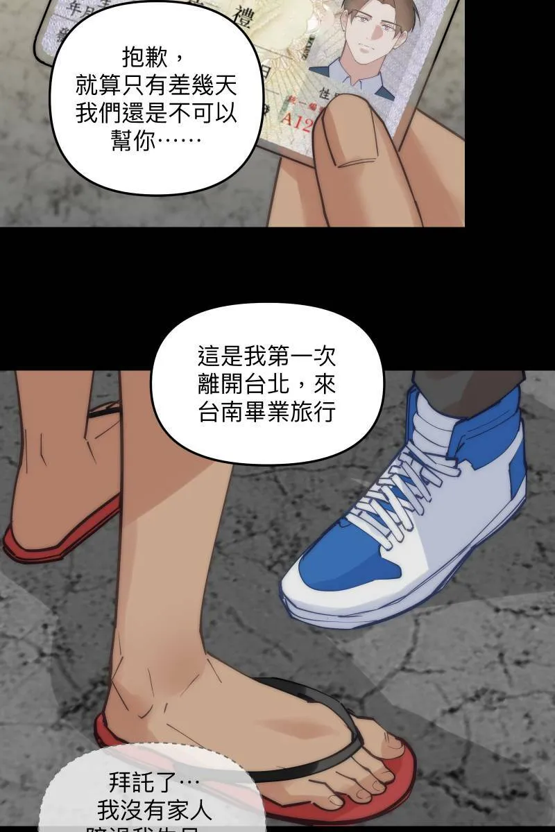 第76话 新年快乐 第69页