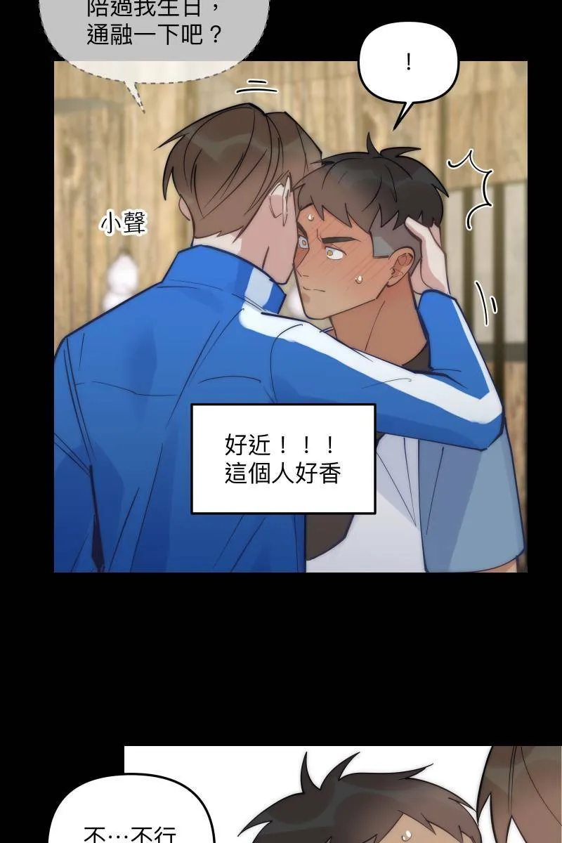 第76话 新年快乐 第70页