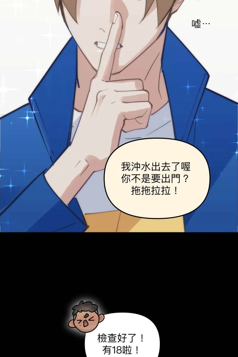 第76话 新年快乐 第72页