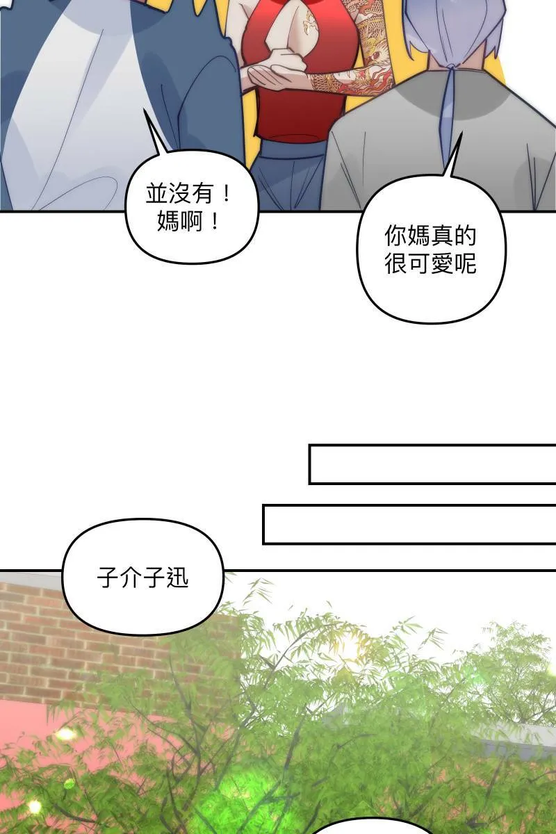 第76话 新年快乐 第74页