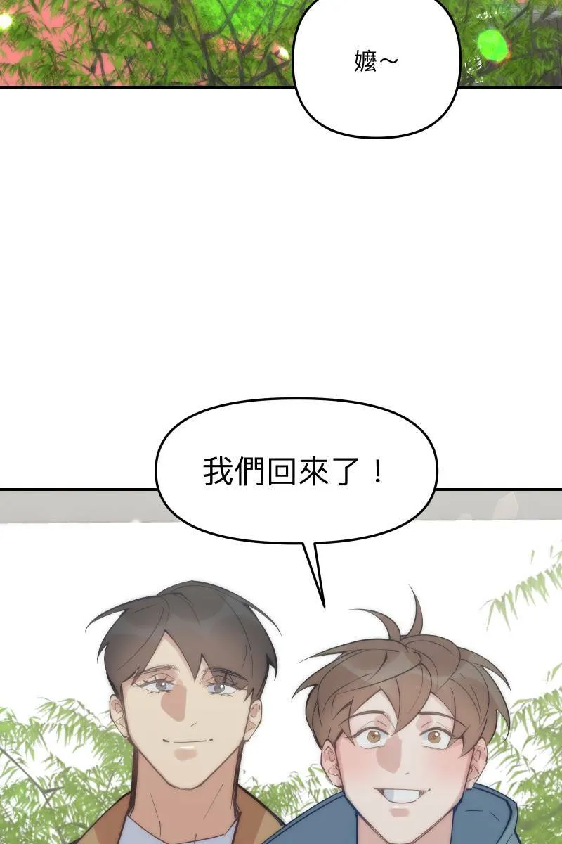 第76话 新年快乐 第75页