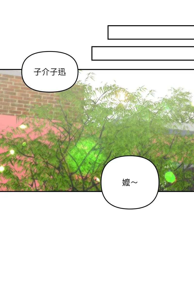 第76话 新年快乐 第78页