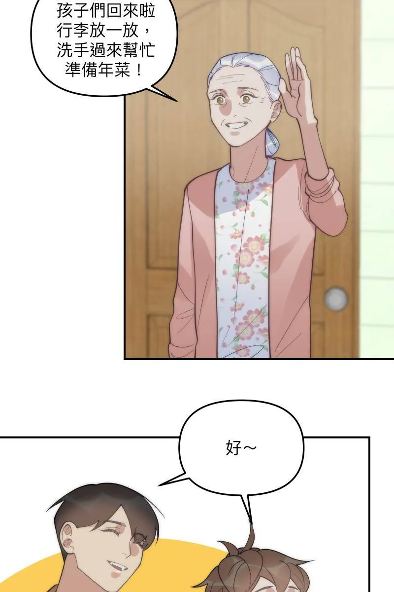 第77话 都点亮了 第5页
