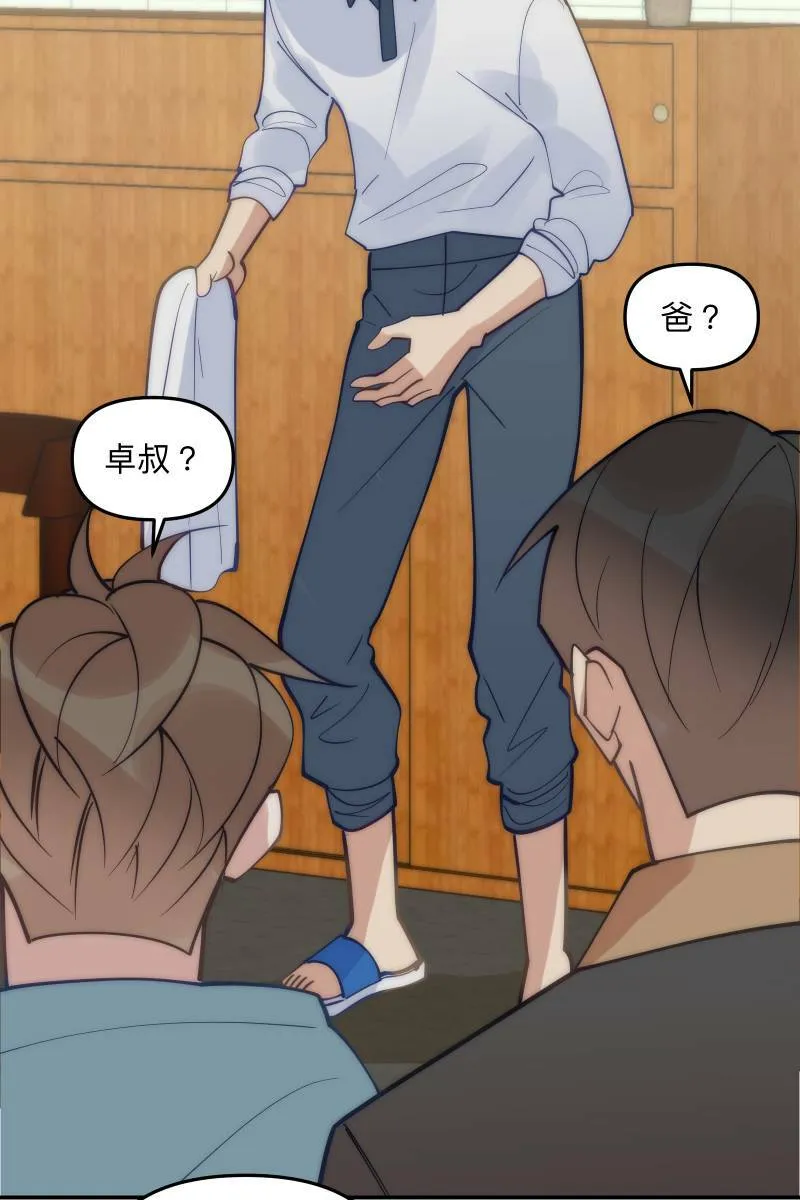 第77话 都点亮了 第7页