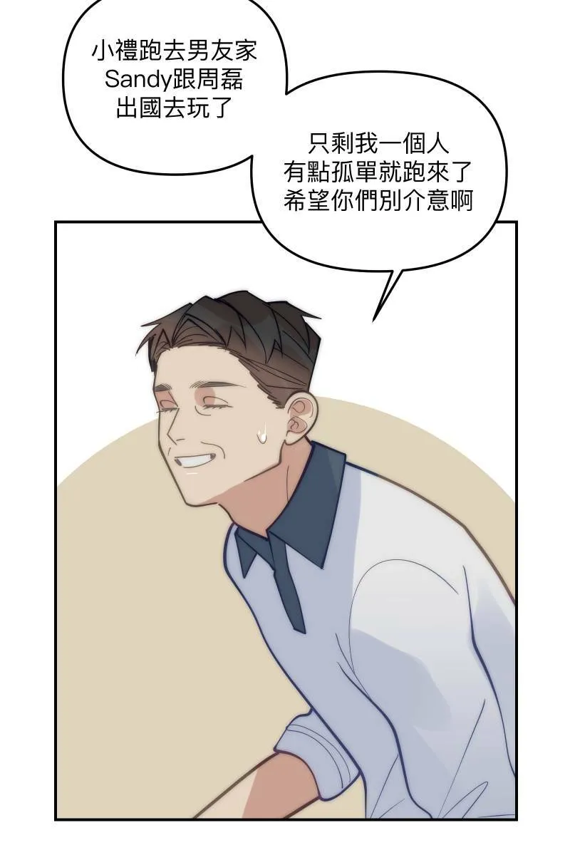 第77话 都点亮了 第8页