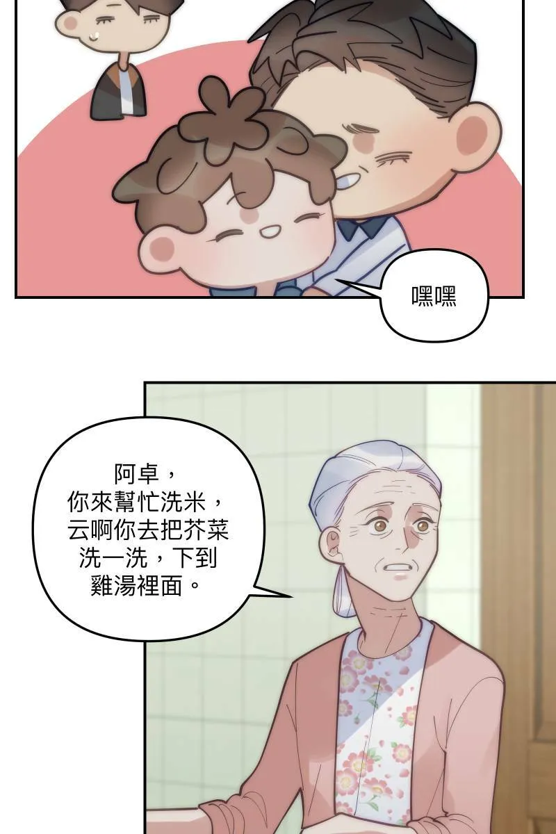 第77话 都点亮了 第11页