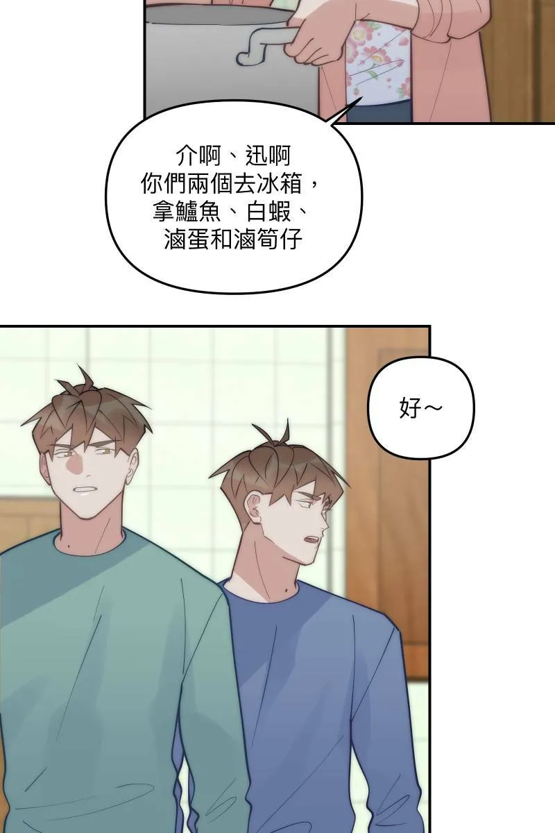 第77话 都点亮了 第12页
