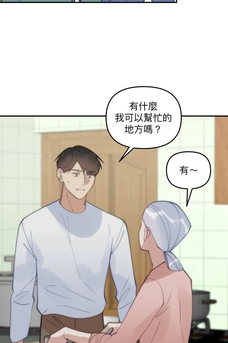 第77话 都点亮了 第13页