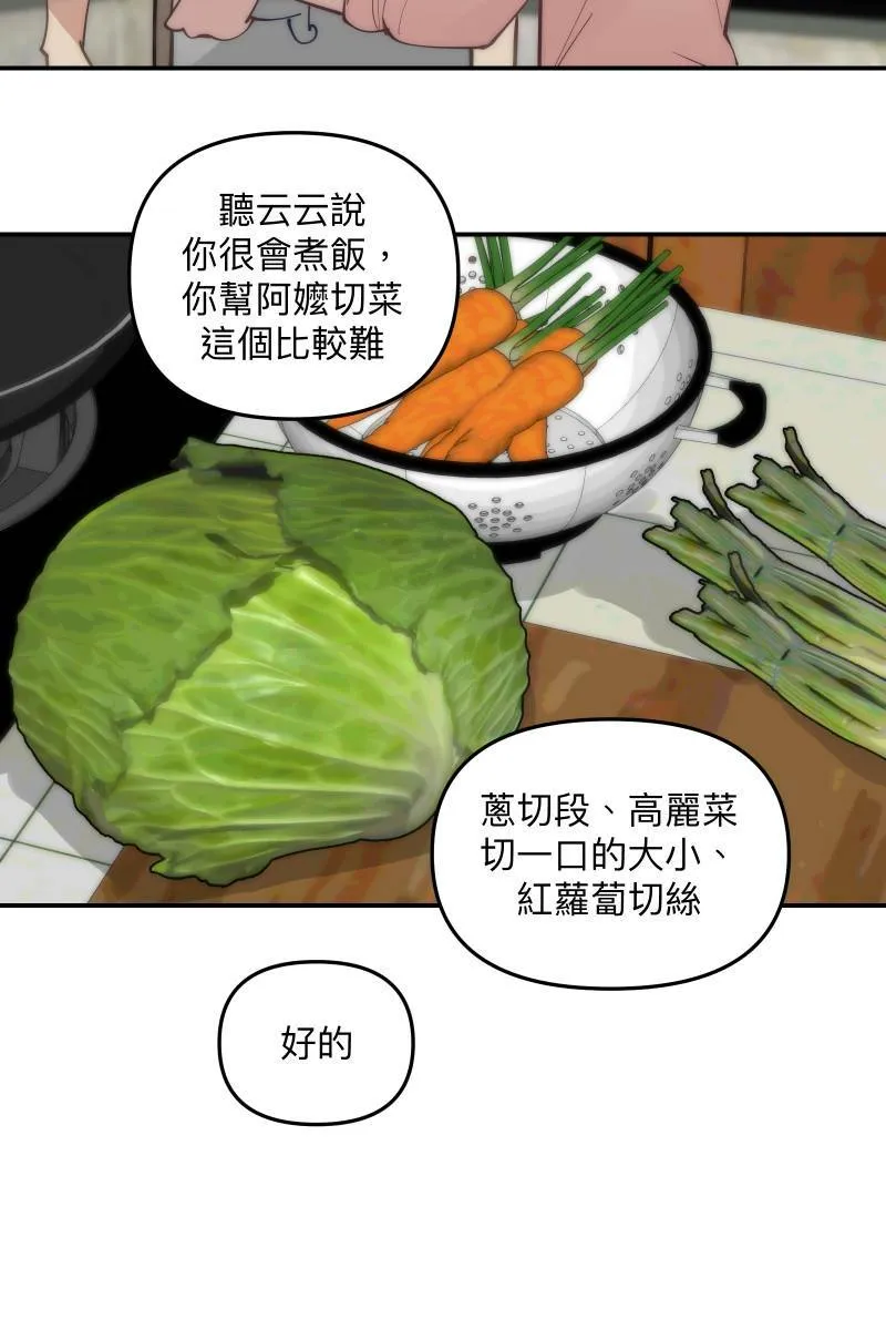 第77话 都点亮了 第14页