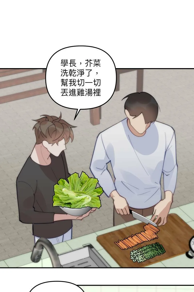 第77话 都点亮了 第15页