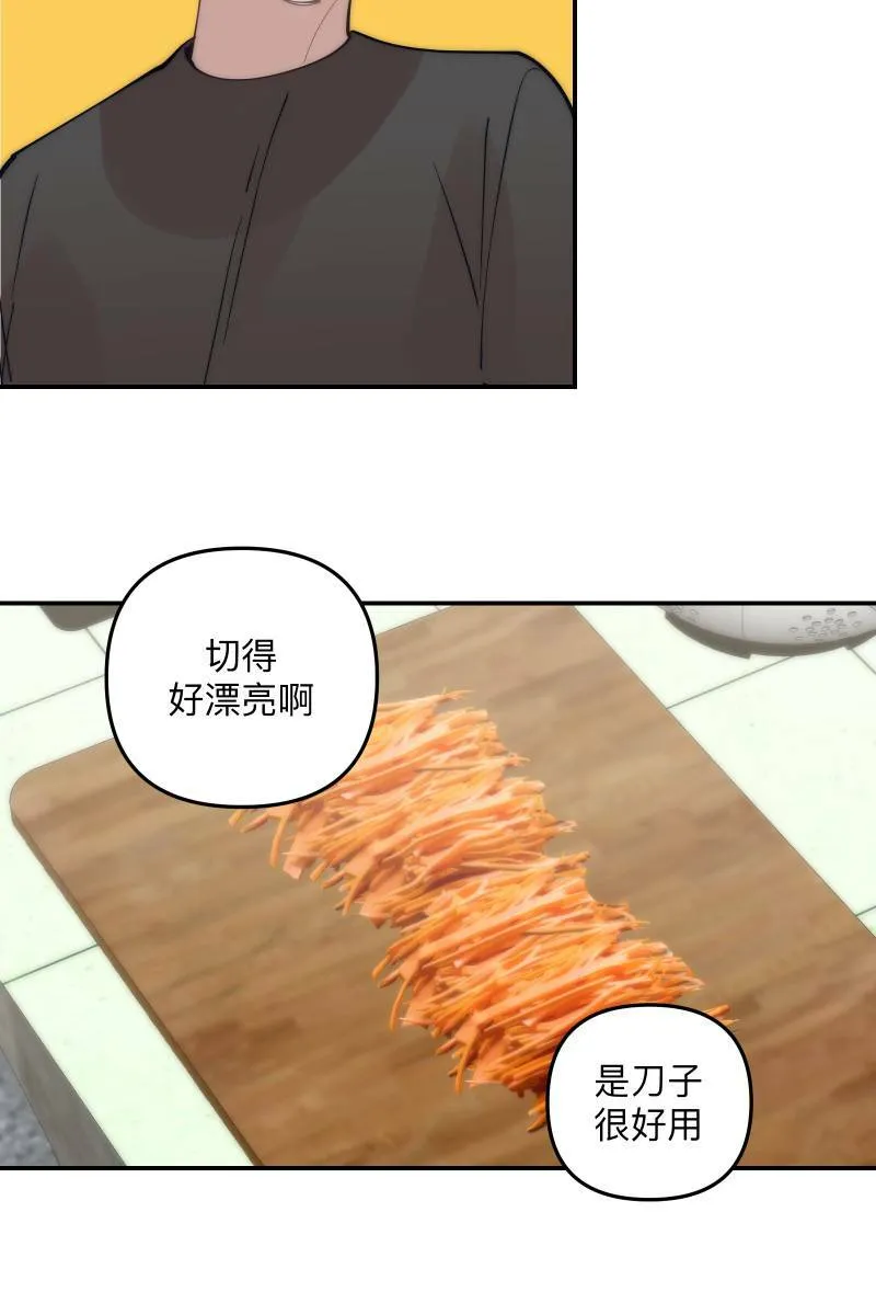 第77话 都点亮了 第17页