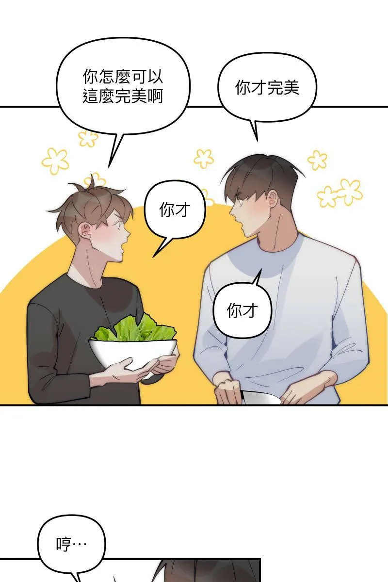 第77话 都点亮了 第18页