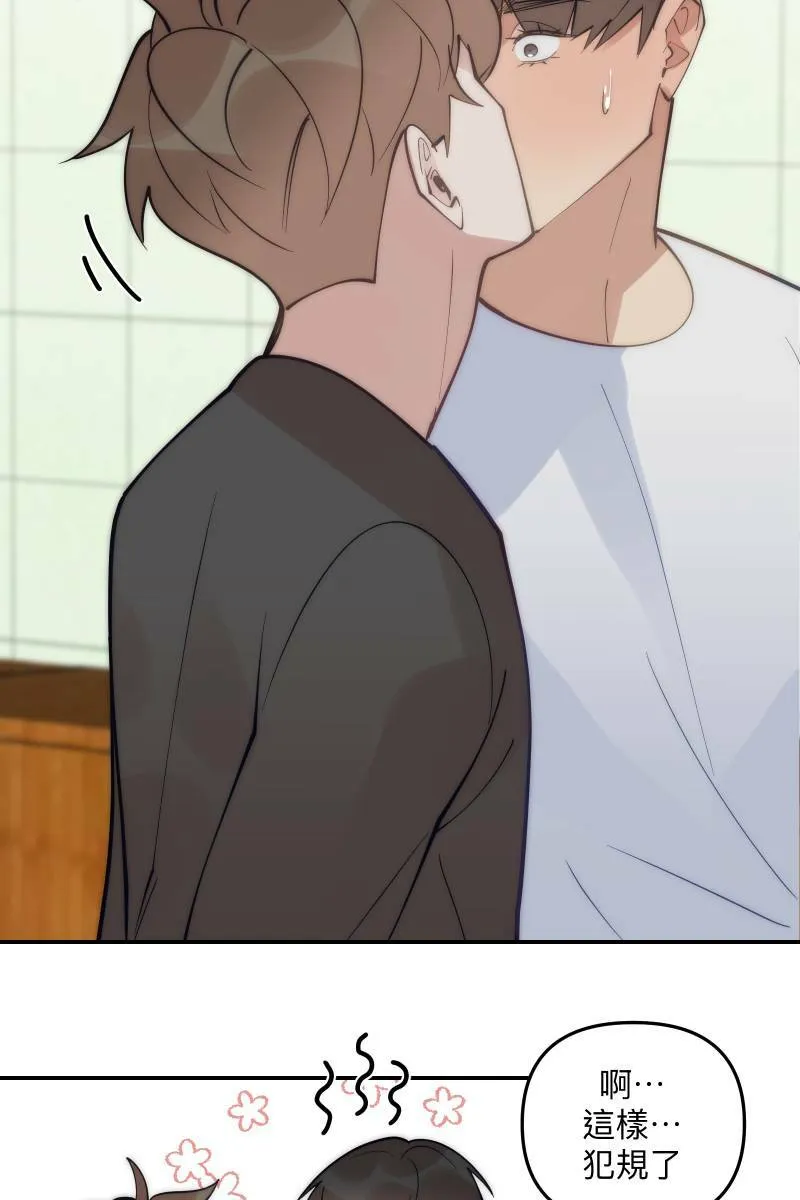 第77话 都点亮了 第20页