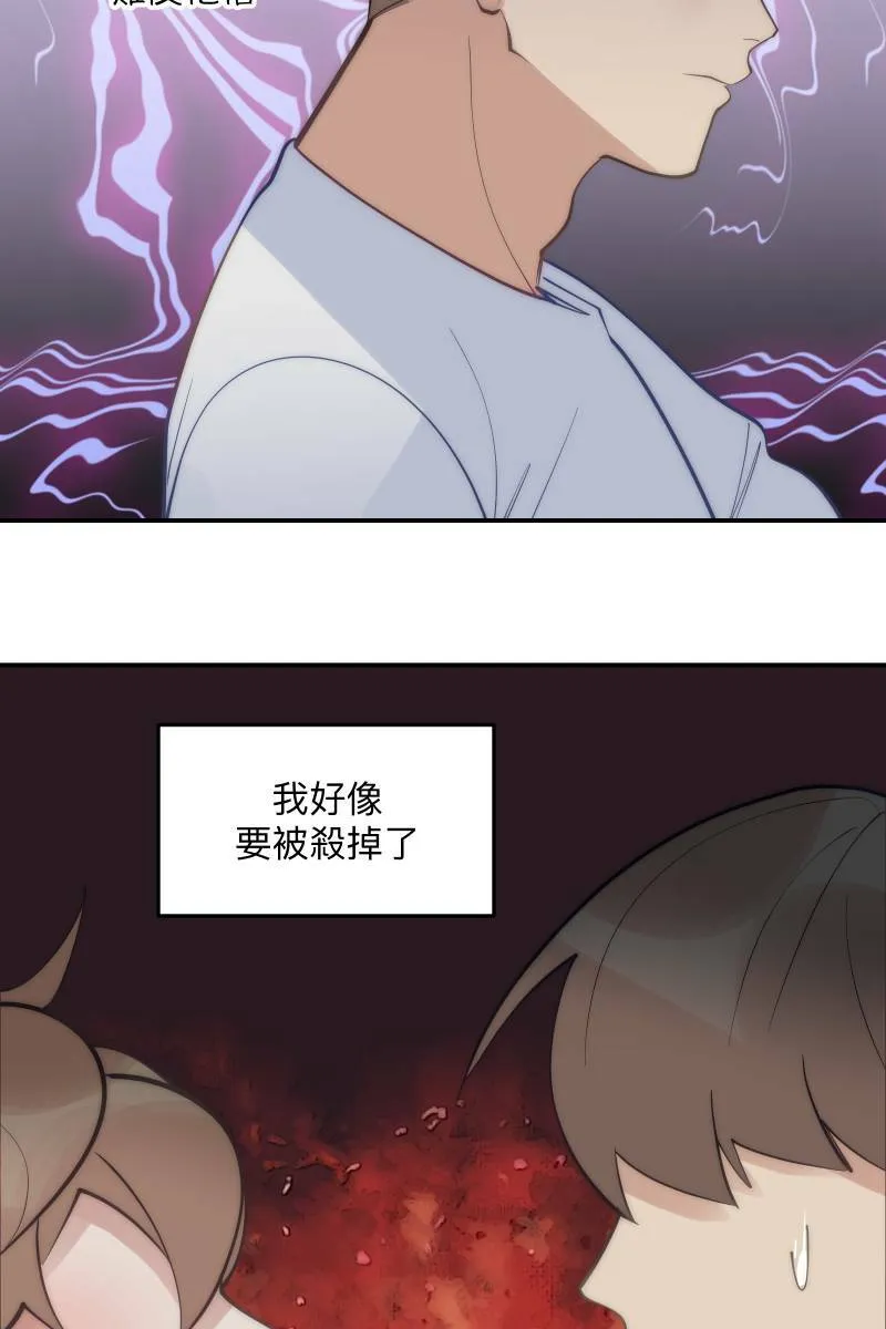 第77话 都点亮了 第22页