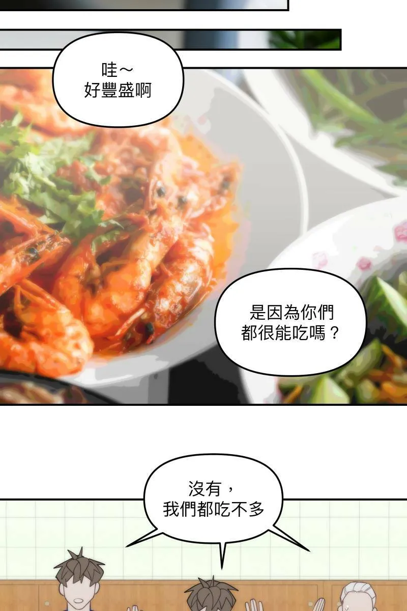 第77话 都点亮了 第24页