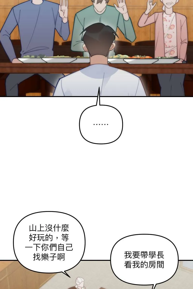 第77话 都点亮了 第25页