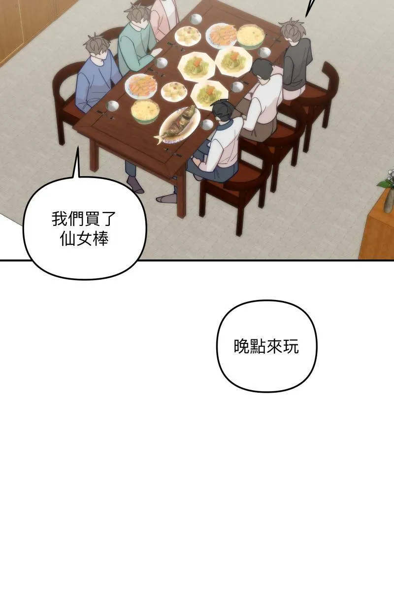 第77话 都点亮了 第26页