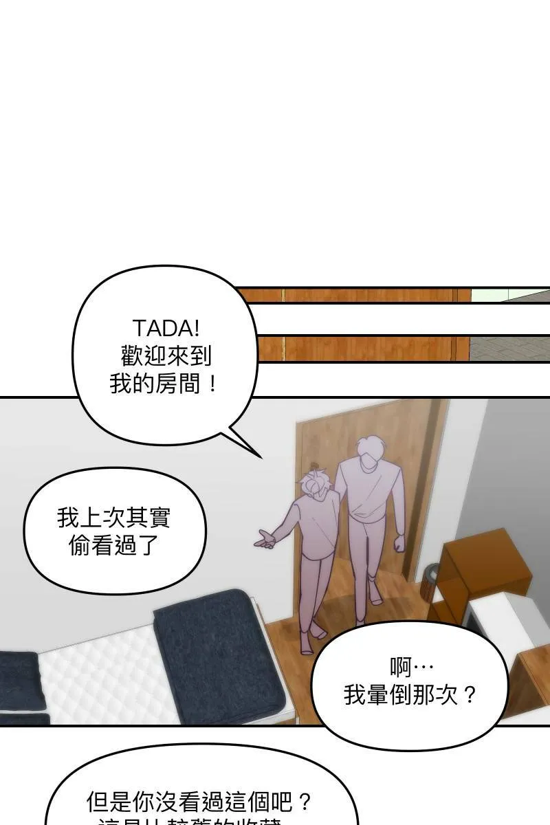 第77话 都点亮了 第27页