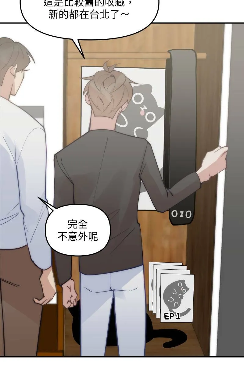第77话 都点亮了 第28页