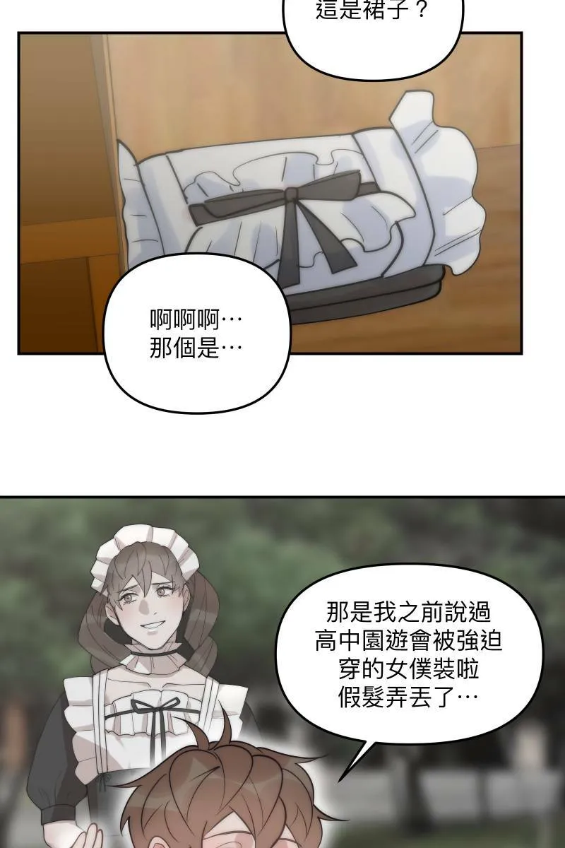 第77话 都点亮了 第30页