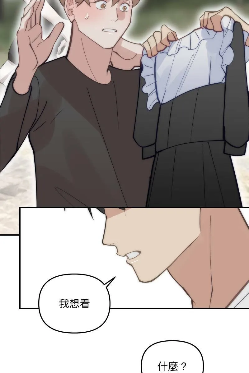 第77话 都点亮了 第31页
