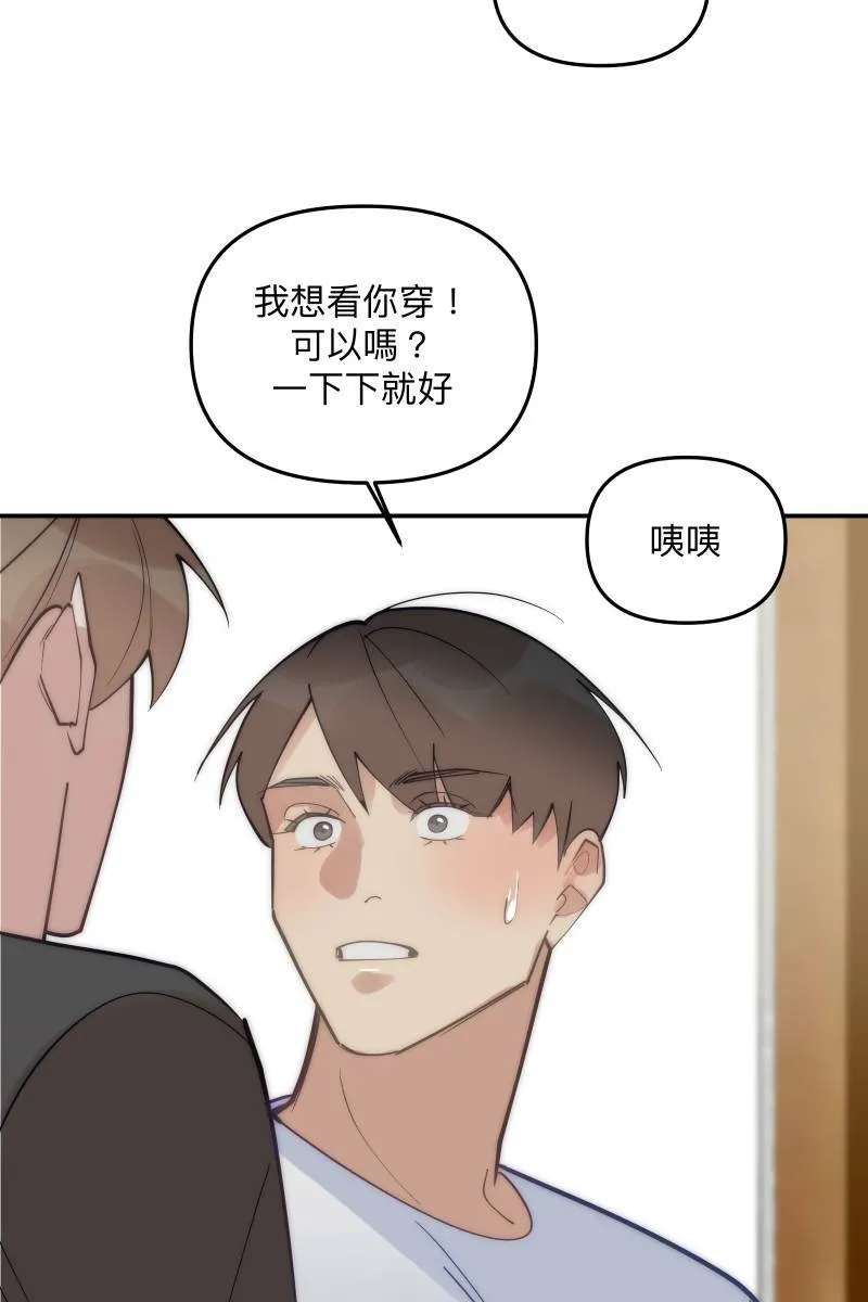 第77话 都点亮了 第32页