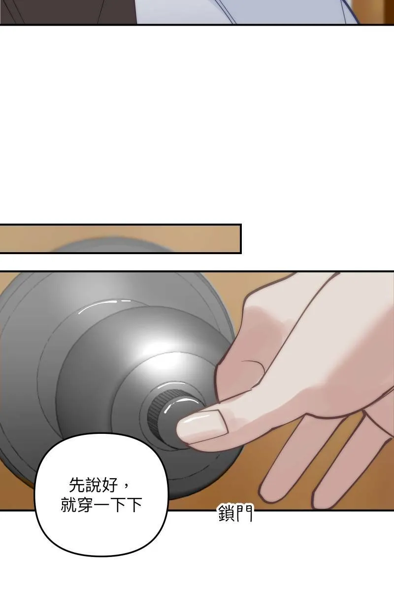 第77话 都点亮了 第33页