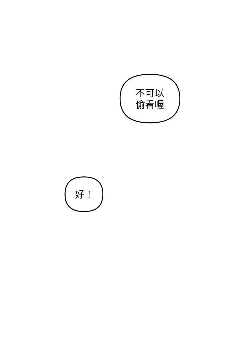第77话 都点亮了 第34页