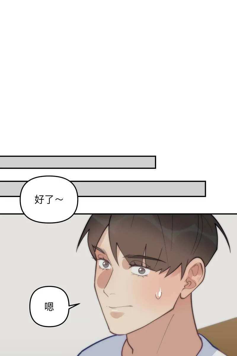第77话 都点亮了 第35页