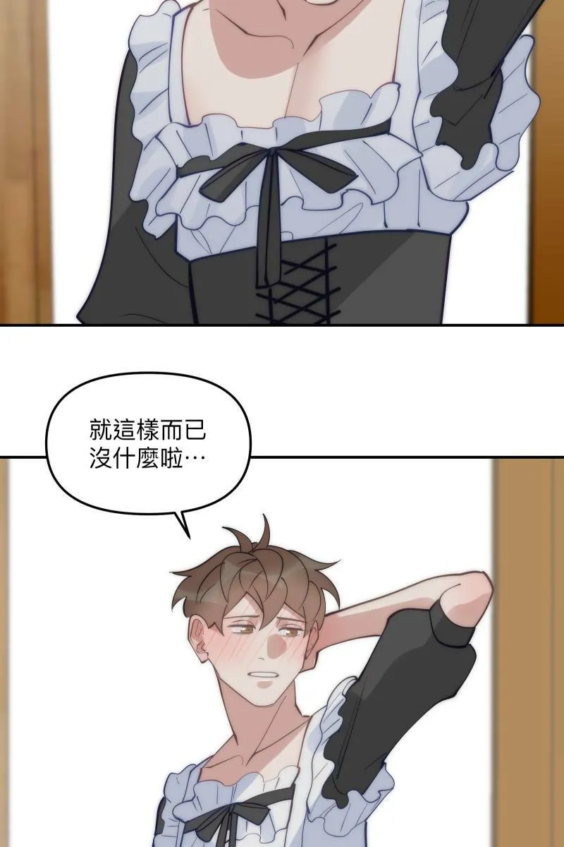 第77话 都点亮了 第37页