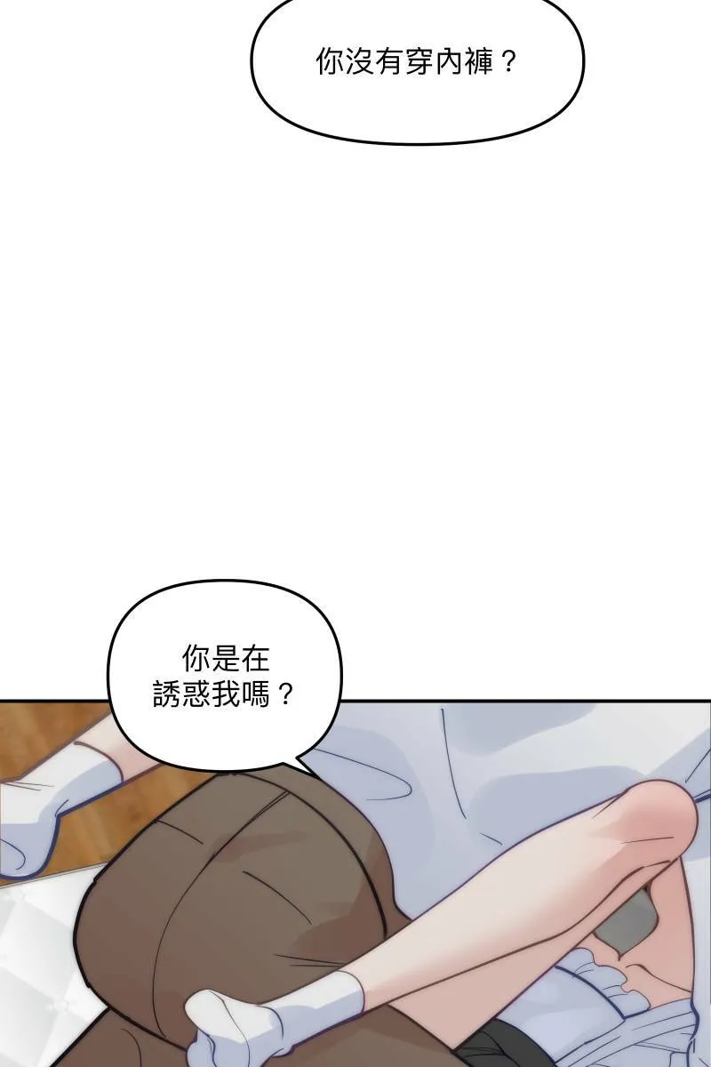 第77话 都点亮了 第44页