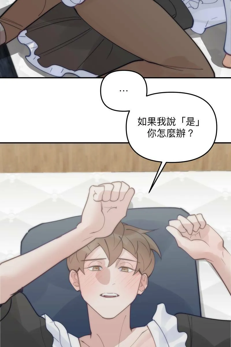 第77话 都点亮了 第45页
