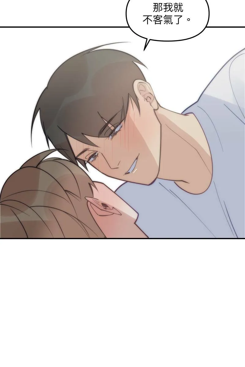 第77话 都点亮了 第47页