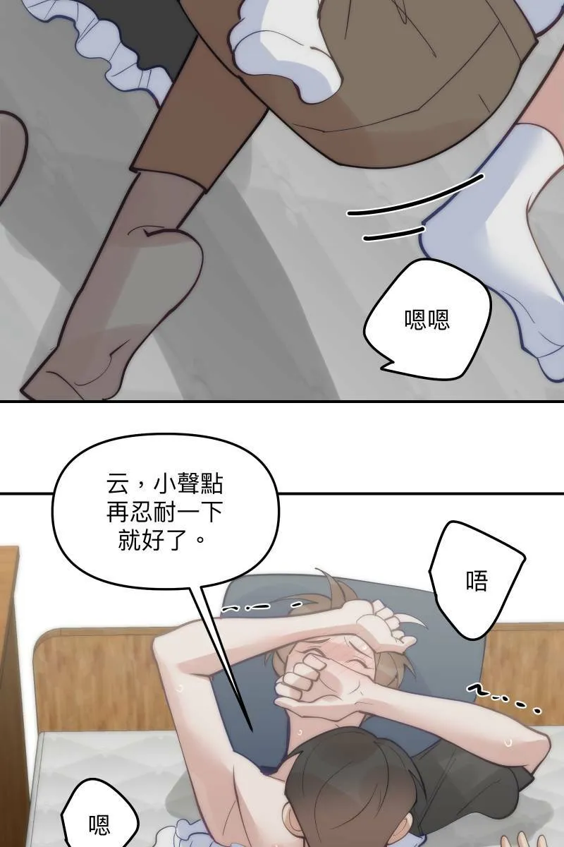 第77话 都点亮了 第51页
