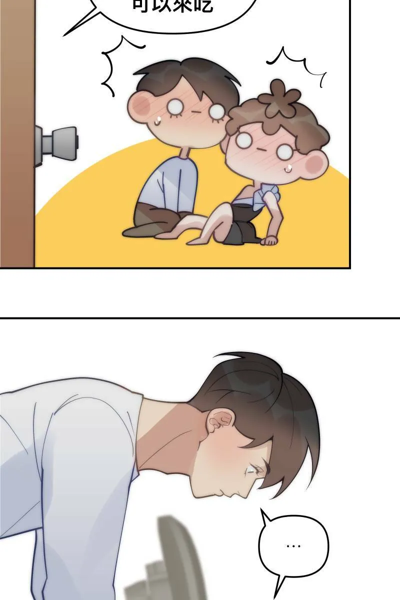 第77话 都点亮了 第55页