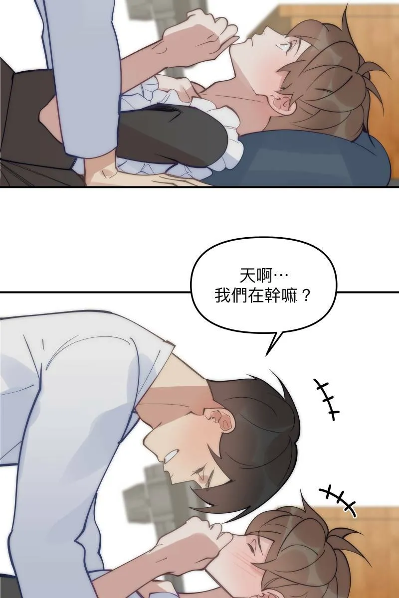 第77话 都点亮了 第56页