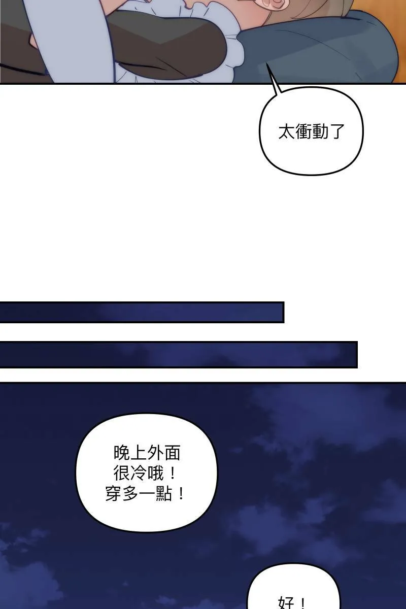 第77话 都点亮了 第57页