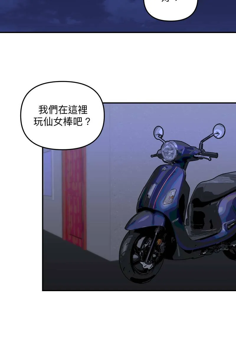 第77话 都点亮了 第58页