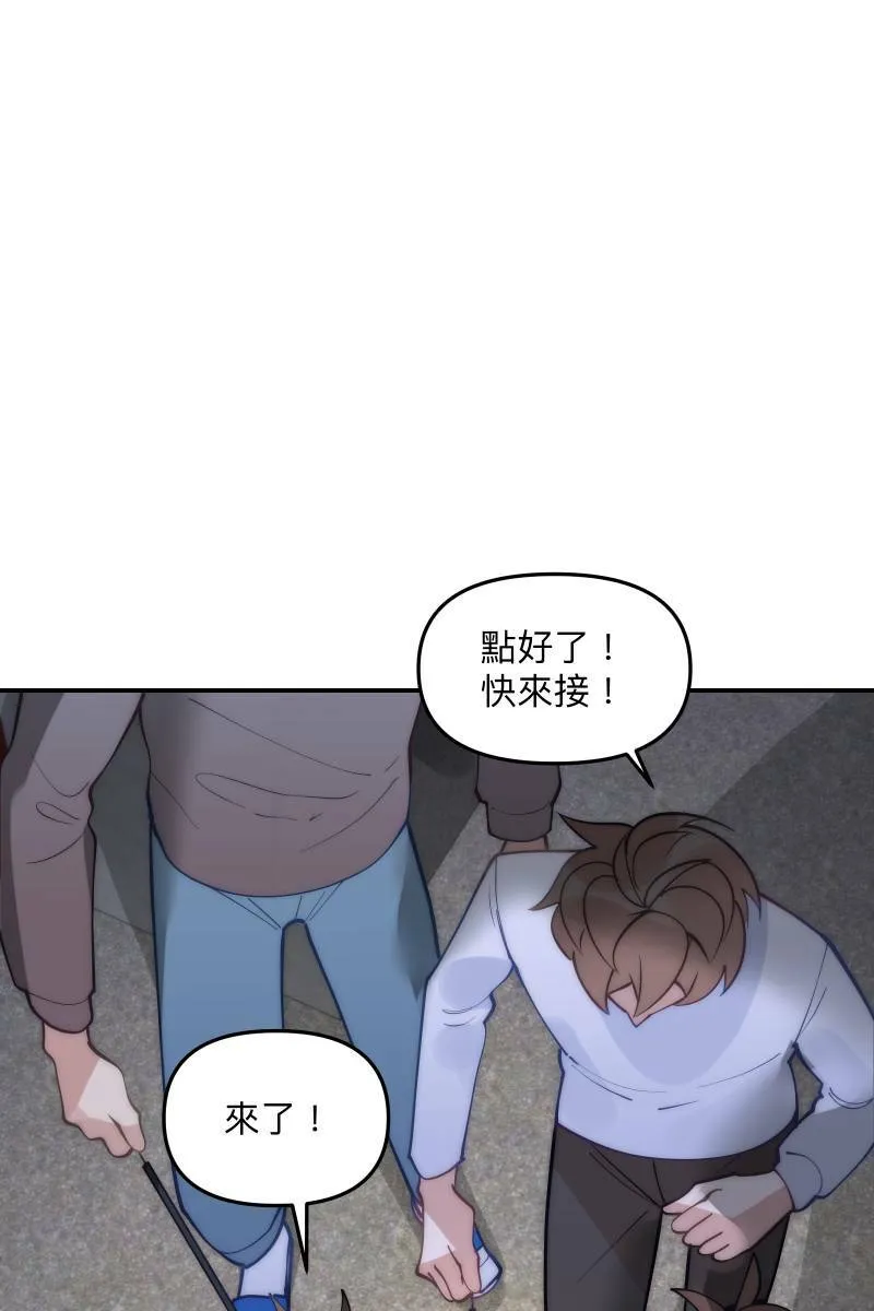 第77话 都点亮了 第59页