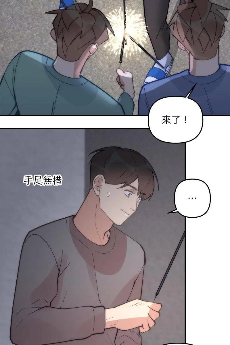 第77话 都点亮了 第60页