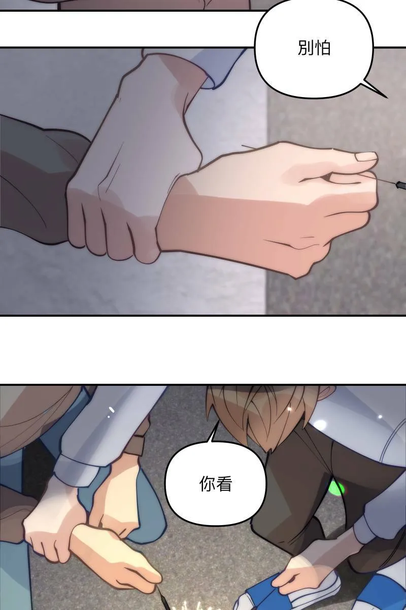 第77话 都点亮了 第61页